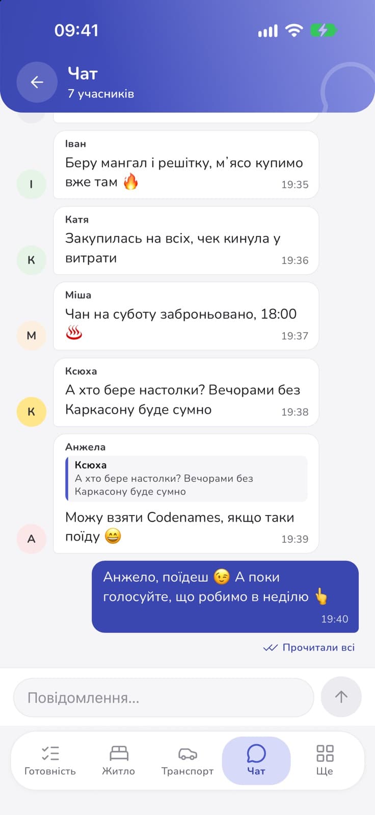 Чат