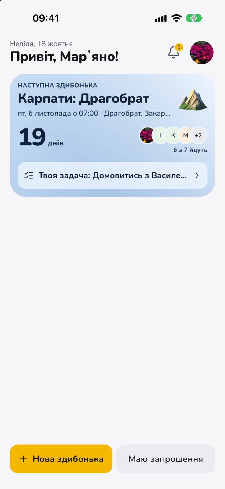 Перша здибонька