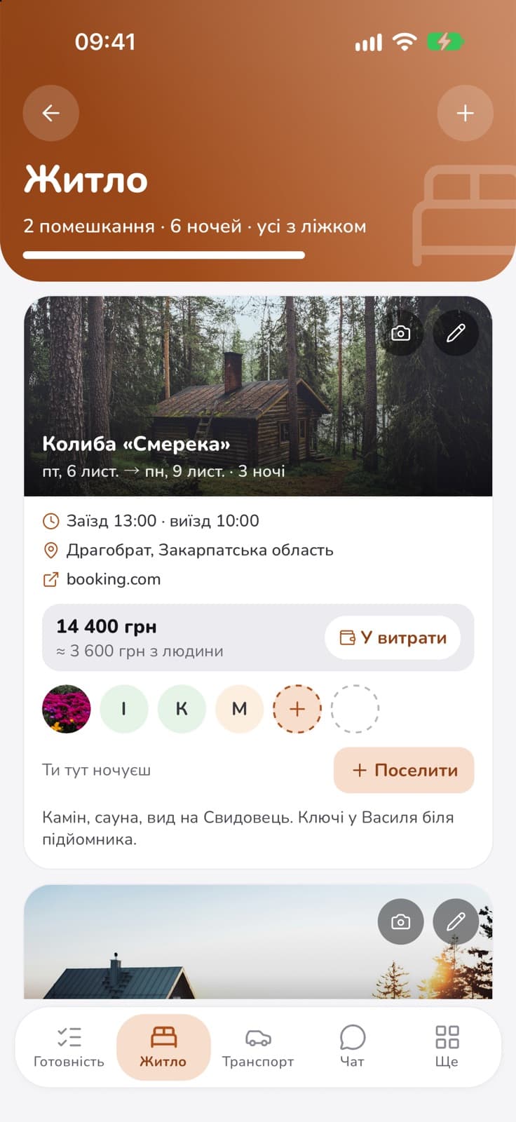 Житло